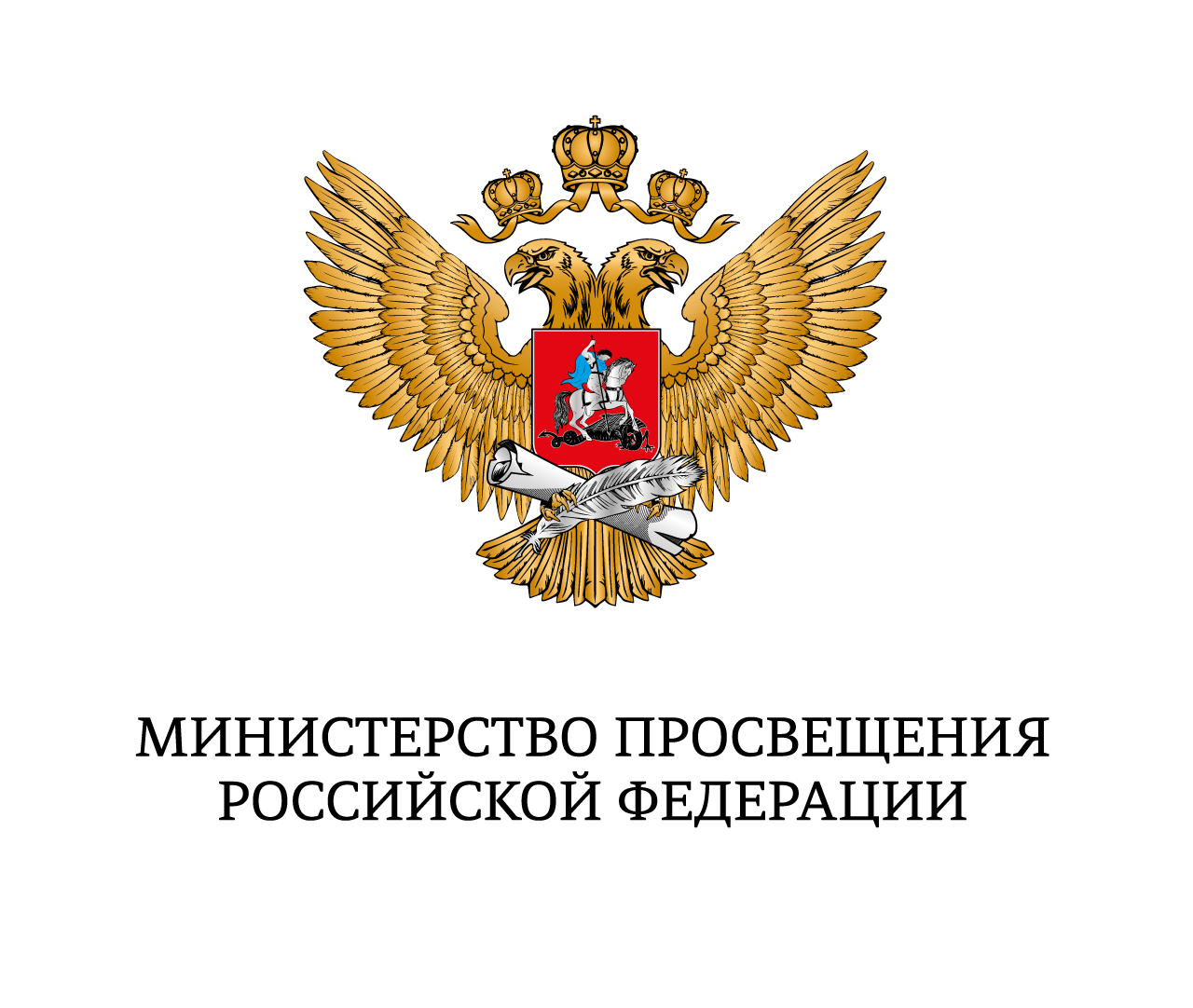 Рекомендации от Министерства Просвещения Российской Федерации